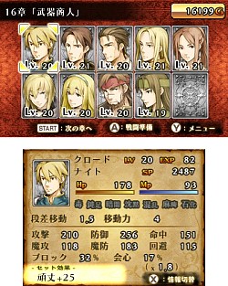 画像ギャラリー No.002のサムネイル画像 / 「マーセナリーズサーガ2」eショップで体験版を配信開始。5章までプレイ可能