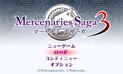 画像ギャラリー No.004のサムネイル画像 / 「マーセナリーズサーガ2・3」，最大30%OFFになる期間限定セールが開催