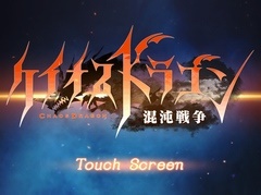 “縁のある装備品”を軸に世界が広がる，タワーディフェンス型アクションRPGの進化形「ケイオスドラゴン 混沌戦争」のプレイレポートを掲載