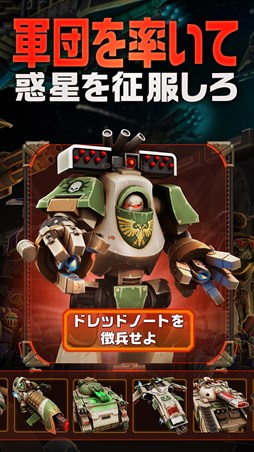 The Horus Heresy：Drop Assault