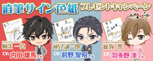 画像ギャラリー No.004のサムネイル画像 / 「彼の秘蜜は恋の裏に」，公式サイトでの事前登録受付がスタート