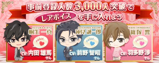 画像ギャラリー No.005のサムネイル画像 / 「彼の秘蜜は恋の裏に」，公式サイトでの事前登録受付がスタート
