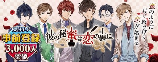 画像ギャラリー No.002のサムネイル画像 / 「彼の秘蜜は恋の裏に」，羽多野渉さんのサインが当たるキャンペーン