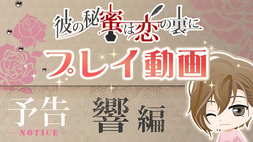 画像ギャラリー No.005のサムネイル画像 / 「彼の秘蜜は恋の裏に」，羽多野渉さんのサインが当たるキャンペーン