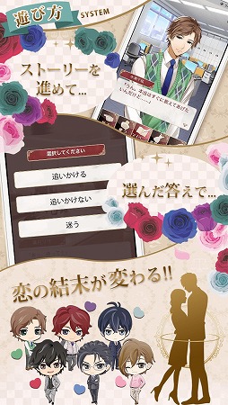 画像ギャラリー No.005のサムネイル画像 / 「彼の秘蜜は恋の裏に」，iOS版が配信開始。Android版は9月に配信