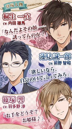 彼の秘蜜は恋の裏に