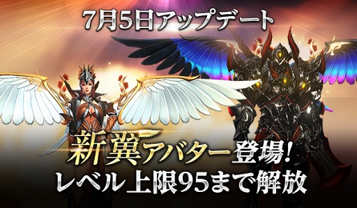 画像ギャラリー No.001のサムネイル画像 / 「HIT」，新翼アバターが期間限定で登場。七夕イベントもスタート