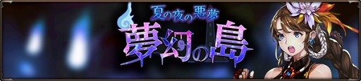 画像ギャラリー No.002のサムネイル画像 / 「HIT」，冒険地域“夢幻の島”を舞台にしたイベントと新アバターの販売を開始
