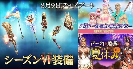 画像ギャラリー No.001のサムネイル画像 / 「HIT」，覚醒機能を備えたシーズンVI武器が登場するアップデートを本日実施