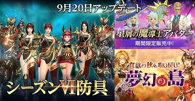 画像ギャラリー No.001のサムネイル画像 / 「HIT」，新たに登場するシーズンVIの防具には“覚醒機能”が導入