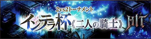 画像ギャラリー No.006のサムネイル画像 / 「HIT」，新たに登場するシーズンVIの防具には“覚醒機能”が導入
