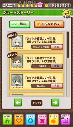 画像ギャラリー No.004のサムネイル画像 / ドラマCD「ツキウタ。」の公式アプリ「ツキノパーク」，事前登録の期間を延長