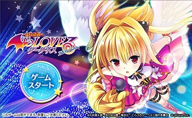 画像ギャラリー No.001のサムネイル画像 / 新作ブラウザゲーム「To LOVEる ダークネス -Idol Revolution-」プレイレポート。原作でお馴染みのキャラクターを育成し，宇宙一のアイドルグループを目指せ
