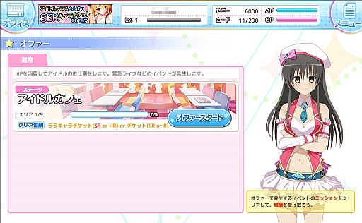 画像ギャラリー No.009のサムネイル画像 / 新作ブラウザゲーム「To LOVEる ダークネス -Idol Revolution-」プレイレポート。原作でお馴染みのキャラクターを育成し，宇宙一のアイドルグループを目指せ