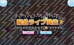 画像ギャラリー No.014のサムネイル画像 / 新作ブラウザゲーム「To LOVEる ダークネス -Idol Revolution-」プレイレポート。原作でお馴染みのキャラクターを育成し，宇宙一のアイドルグループを目指せ