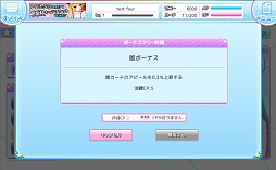 画像ギャラリー No.027のサムネイル画像 / 新作ブラウザゲーム「To LOVEる ダークネス -Idol Revolution-」プレイレポート。原作でお馴染みのキャラクターを育成し，宇宙一のアイドルグループを目指せ