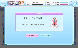 画像ギャラリー No.028のサムネイル画像 / 新作ブラウザゲーム「To LOVEる ダークネス -Idol Revolution-」プレイレポート。原作でお馴染みのキャラクターを育成し，宇宙一のアイドルグループを目指せ