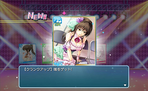 画像ギャラリー No.030のサムネイル画像 / 新作ブラウザゲーム「To LOVEる ダークネス -Idol Revolution-」プレイレポート。原作でお馴染みのキャラクターを育成し，宇宙一のアイドルグループを目指せ