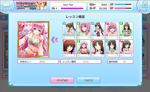 画像ギャラリー No.031のサムネイル画像 / 新作ブラウザゲーム「To LOVEる ダークネス -Idol Revolution-」プレイレポート。原作でお馴染みのキャラクターを育成し，宇宙一のアイドルグループを目指せ