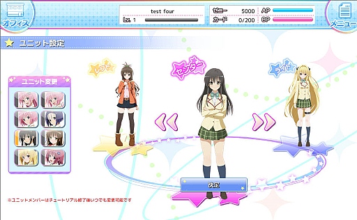 画像ギャラリー No.032のサムネイル画像 / 新作ブラウザゲーム「To LOVEる ダークネス -Idol Revolution-」プレイレポート。原作でお馴染みのキャラクターを育成し，宇宙一のアイドルグループを目指せ