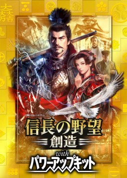 画像ギャラリー No.001のサムネイル画像 / PS Vita版「信長の野望・創造 with パワーアップキット」が2015年5月28日に発売。タッチスクリーンでの操作やカメラ機能に対応