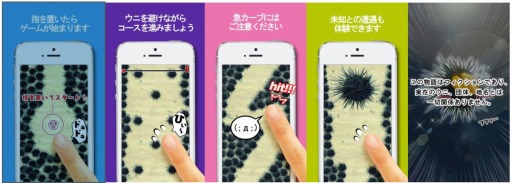 画像ギャラリー No.001のサムネイル画像 / 「さわるな危険！ウニからの脱出 指が持ちませんw」iOS版が配信スタート