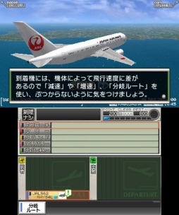 画像ギャラリー No.001のサムネイル画像 / 「ぼくは航空管制官 エアポートヒーロー3D 羽田 ALL STARS」，体験版の配信がスタート。全3ステージを楽しめる
