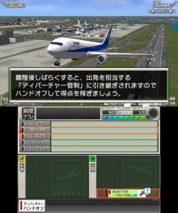 画像ギャラリー No.002のサムネイル画像 / 「ぼくは航空管制官 エアポートヒーロー3D 羽田 ALL STARS」，体験版の配信がスタート。全3ステージを楽しめる