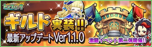 画像ギャラリー No.001のサムネイル画像 / 「トイフリック」，新たにギルド機能を追加。レアガチャは北欧神シリーズ