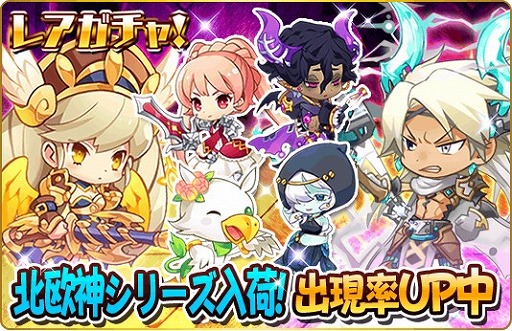 画像ギャラリー No.002のサムネイル画像 / 「トイフリック」，新たにギルド機能を追加。レアガチャは北欧神シリーズ
