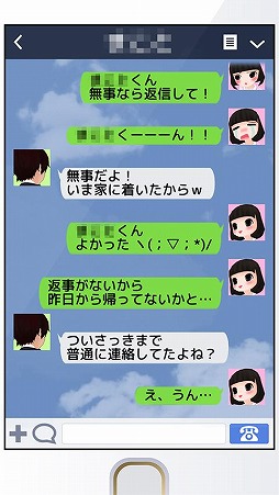 画像ギャラリー No.002のサムネイル画像 / 「メンヘラ彼女と100万件のメッセージ」の累計5万ダウンロードを突破