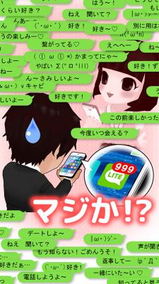 画像ギャラリー No.002のサムネイル画像 / 「メンヘラ彼女と100万件のメッセージ」が15万5555ダウンロードを突破