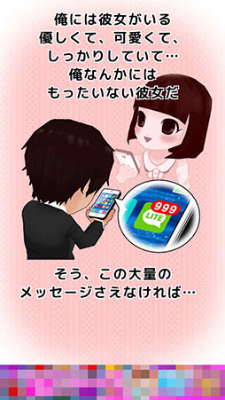 画像ギャラリー No.003のサムネイル画像 / 彼女の重すぎる愛を受け止められるか？　スマホ向け放置ゲーム「メンヘラ彼女と100万件のメッセージ」を紹介する「（ほぼ）日刊スマホゲーム通信」第787回