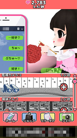 画像ギャラリー No.008のサムネイル画像 / 彼女の重すぎる愛を受け止められるか？　スマホ向け放置ゲーム「メンヘラ彼女と100万件のメッセージ」を紹介する「（ほぼ）日刊スマホゲーム通信」第787回