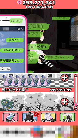 画像ギャラリー No.011のサムネイル画像 / 彼女の重すぎる愛を受け止められるか？　スマホ向け放置ゲーム「メンヘラ彼女と100万件のメッセージ」を紹介する「（ほぼ）日刊スマホゲーム通信」第787回
