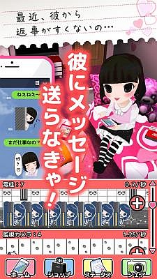 画像ギャラリー No.003のサムネイル画像 / 「メンヘラ彼女と100万件のメッセージ」が累計40万ダウンロードを突破