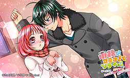 画像ギャラリー No.004のサムネイル画像 / 人気漫画を基にした3DS用恋愛ADV「小林が可愛すぎてツライっ!!」は8月27日発売。予約特典も発表