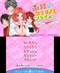 画像ギャラリー No.022のサムネイル画像 / 乙女チック4Gamer 第44回：人気漫画をゲーム化した「小林が可愛すぎてツライっ!!ゲームでもキュン萌えMAXが止まらないっ(*´ェ`*)」を紹介