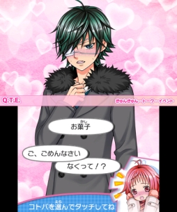 画像ギャラリー No.026のサムネイル画像 / 乙女チック4Gamer 第44回：人気漫画をゲーム化した「小林が可愛すぎてツライっ!!ゲームでもキュン萌えMAXが止まらないっ(*´ェ`*)」を紹介