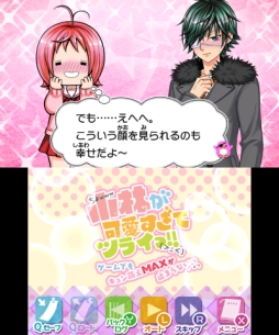 画像ギャラリー No.027のサムネイル画像 / 乙女チック4Gamer 第44回：人気漫画をゲーム化した「小林が可愛すぎてツライっ!!ゲームでもキュン萌えMAXが止まらないっ(*´ェ`*)」を紹介