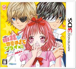 画像ギャラリー No.001のサムネイル画像 / 漫画を読むような感覚で楽しめる「小林が可愛すぎてツライっ!!ゲームでもキュン萌えMAXが止まらないっ(*´ェ`*)」のプレイレポートをお届け