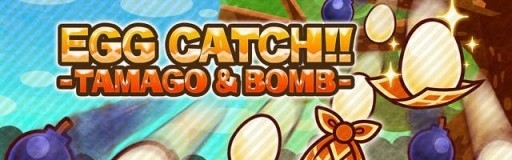 画像ギャラリー No.001のサムネイル画像 / ミニゲーム「エッグキャッチ！〜爆弾とたまご〜」，iOS/Android向けに配信中