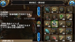 画像ギャラリー No.017のサムネイル画像 / “職業がない”スマホ向けMMORPG「トーラム オンライン」は，自由度の高さがウリの正統派