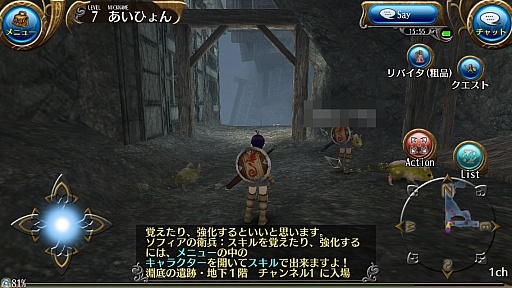 画像ギャラリー No.023のサムネイル画像 / “職業がない”スマホ向けMMORPG「トーラム オンライン」は，自由度の高さがウリの正統派