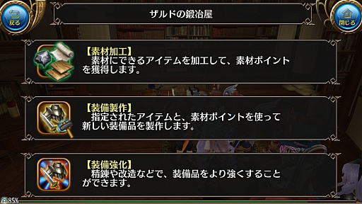 画像ギャラリー No.025のサムネイル画像 / “職業がない”スマホ向けMMORPG「トーラム オンライン」は，自由度の高さがウリの正統派