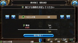 画像ギャラリー No.029のサムネイル画像 / “職業がない”スマホ向けMMORPG「トーラム オンライン」は，自由度の高さがウリの正統派