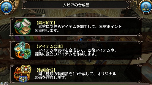 画像ギャラリー No.030のサムネイル画像 / “職業がない”スマホ向けMMORPG「トーラム オンライン」は，自由度の高さがウリの正統派