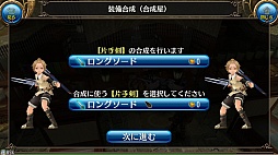 画像ギャラリー No.033のサムネイル画像 / “職業がない”スマホ向けMMORPG「トーラム オンライン」は，自由度の高さがウリの正統派