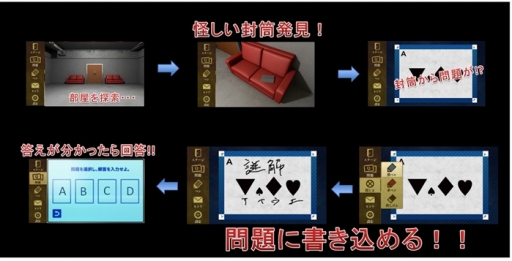 画像ギャラリー No.002のサムネイル画像 / 「脱出ゲーム 金田一少年の事件簿R」，iOS/auスマートパス向けに配信