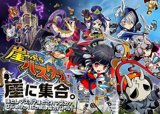 画像ギャラリー No.001のサムネイル画像 / 「崖っぷちバスターズ」，特典追加のチャンス。事前登録イベントが開催に